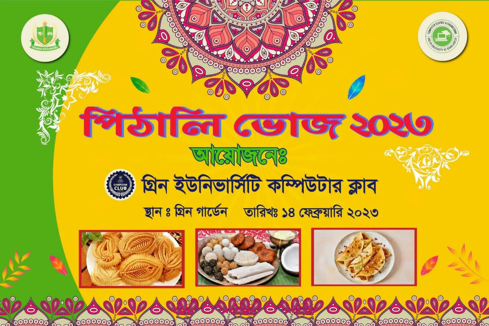 পিঠালি ভোজ ২০২৩